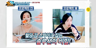 나는 몸신이다 320회