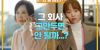 오! 삼광빌라! 11회