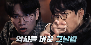 꼬리에 꼬리를 무는 그날 이야기 시즌2 1회