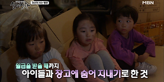 기막힌 이야기 - 실제상황 358회