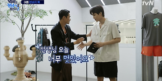 악마는 정남이를 입는다 2 6회