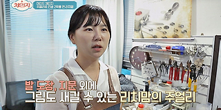 체인지 12회