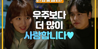 오! 삼광빌라! 33회