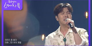 유희열의 스케치북 551회