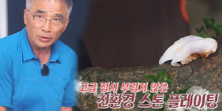 정글의 법칙 with 헌터와 셰프 421회