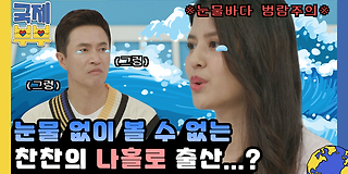 한국에 반하다-국제부부 12회