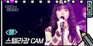 유희열의 스케치북 536회