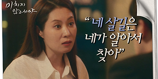 미치지 않고서야 9회