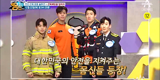 나는 몸신이다 311회