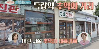 체인지 51회