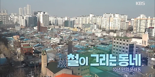 다큐멘터리 3일 611회