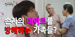 기막힌 이야기 - 실제상황 406회