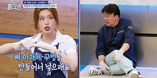 백종원 클라쓰 2회