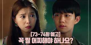 한 번 다녀왔습니다 71회