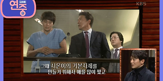 연중 라이브 18회