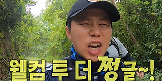 정글의 법칙 with 바탁 406회