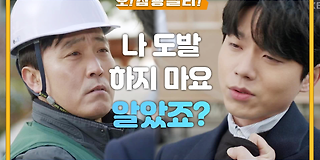 오! 삼광빌라! 28회