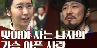 천일야사(史) 181회