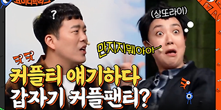 코미디빅리그 405회