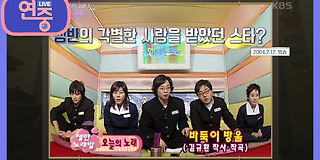 연중 라이브 29회