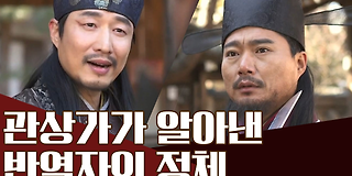 천일야사(史) 159회