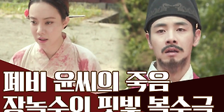 천일야사(史) 197회