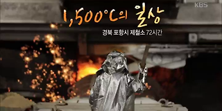 다큐멘터리 3일 622회