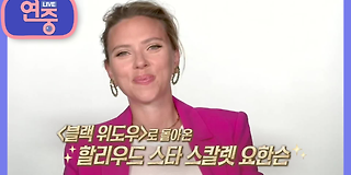 연중 라이브 45회