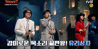 코미디빅리그 407회