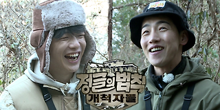 정글의 법칙 개척자들 441회