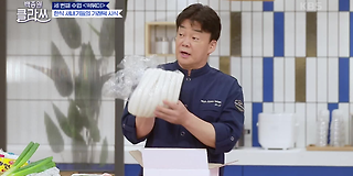 백종원 클라쓰 3회