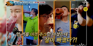 나는 몸신이다 335회