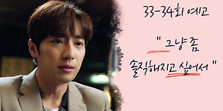 한 번 다녀왔습니다 31회