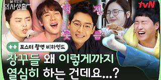 슬기로운 의사생활 시즌 2 7회