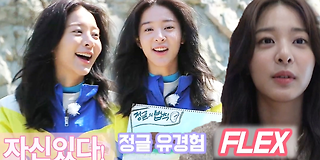 정글의 법칙 in 펜트 아일랜드 : 욕망의 섬 451회