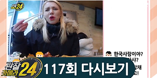 관찰 카메라 24 117회
