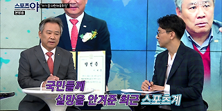 스포츠 야 310회