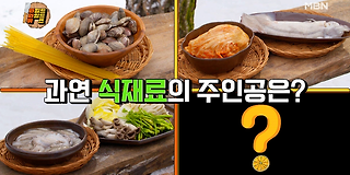 와일드 와일드 퀴즈 5회