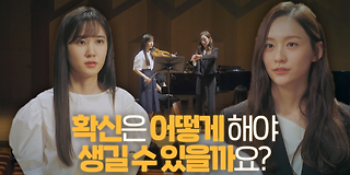 브람스를 좋아하세요? 8회