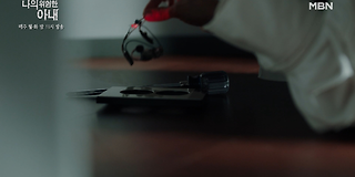 나의 위험한 아내 4회