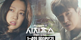 시지프스 : the myth 5회