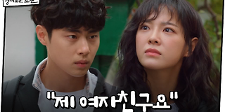 경이로운 소문 5회