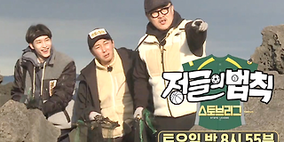 정글의 법칙 - 스토브리그 435회