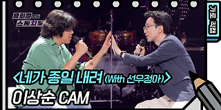 유희열의 스케치북 544회