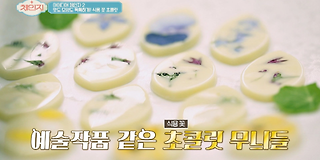 체인지 42회