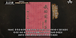 천일야사(史) 191회