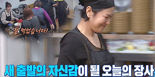 백종원의 골목식당 91회