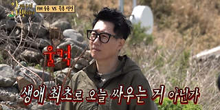 안싸우면 다행이야 28회