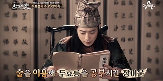 천일야사(史) 122회