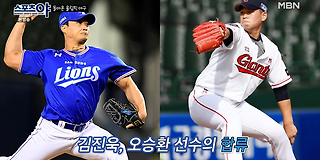 스포츠 야 330회